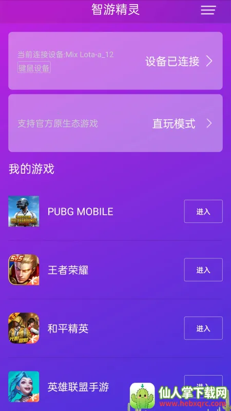 智游精灵(手游辅助工具) 智游精灵(手游辅助工具)