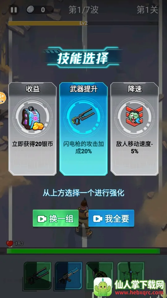 子弹无限射击破解版 子弹无限射击破解版
