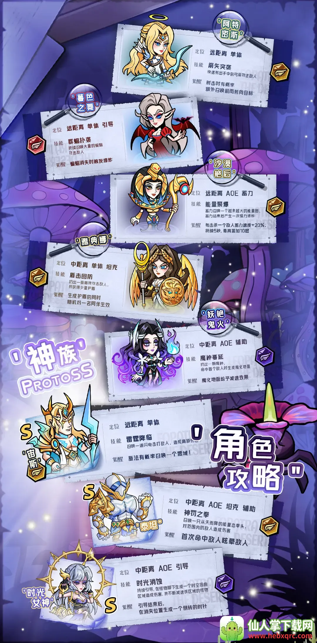 萌萌塔防(塔防割草游戏) 萌萌塔防(塔防割草游戏)