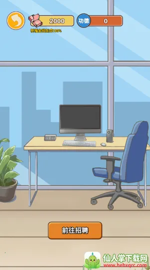 逆袭之重回巅峰游戏免广告版 逆袭之重回巅峰游戏免广告版