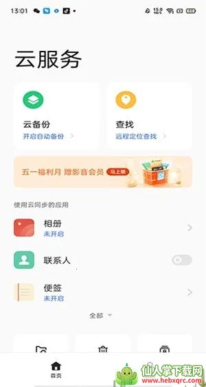 oppo�Ʒ���(�ƴ洢��������)