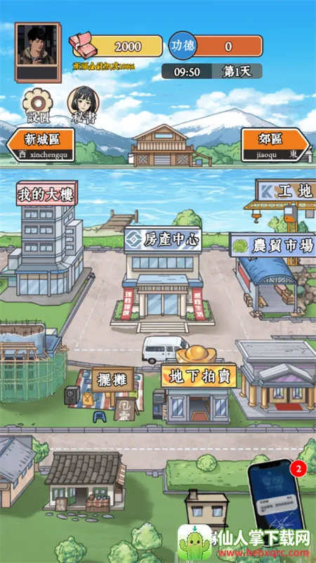 逆袭之重回巅峰无限金币无限功德 逆袭之重回巅峰无限金币无限功德