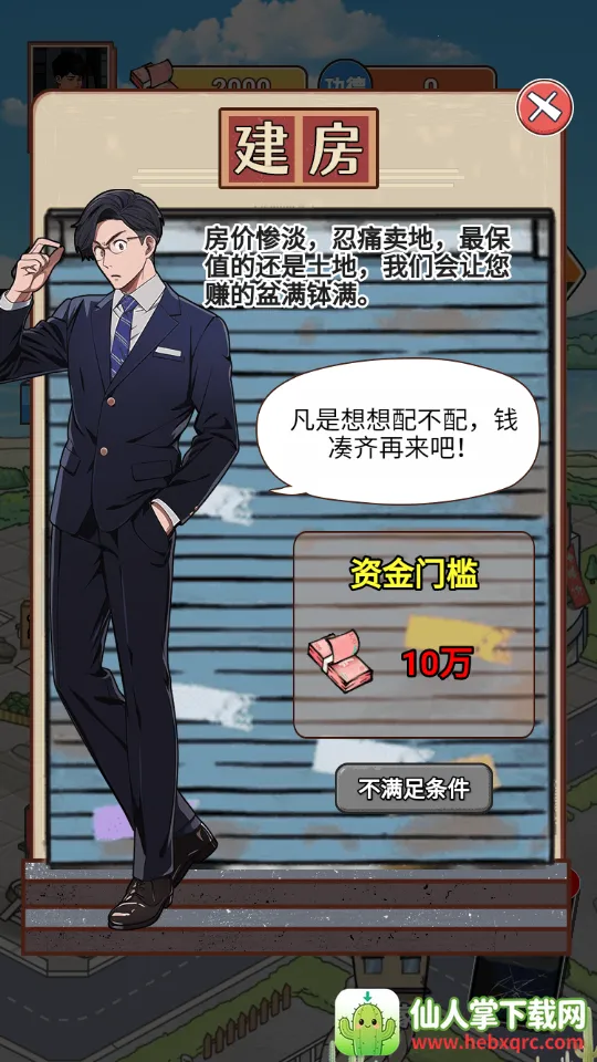 逆袭之重回巅峰无限金币无限功德 逆袭之重回巅峰无限金币无限功德