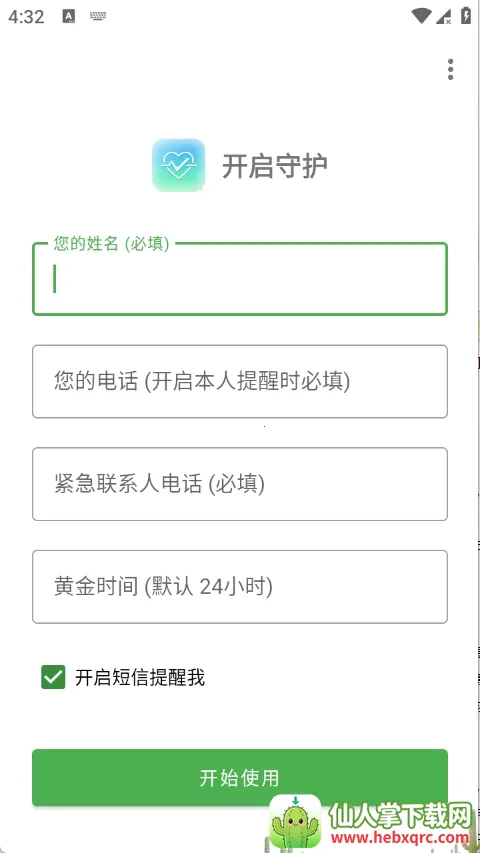 Are You OK�㻹��ô(�����ػ�����)