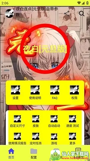 ҹ������Ԫ�������ֻ���