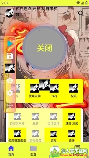 ҹ������Ԫ�������ֻ���