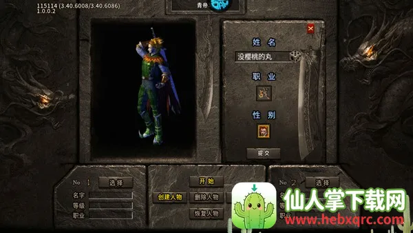 烈火战车(传奇动作游戏) 烈火战车(传奇动作游戏)