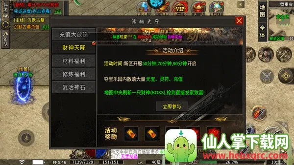 烈火战车(传奇动作游戏) 烈火战车(传奇动作游戏)