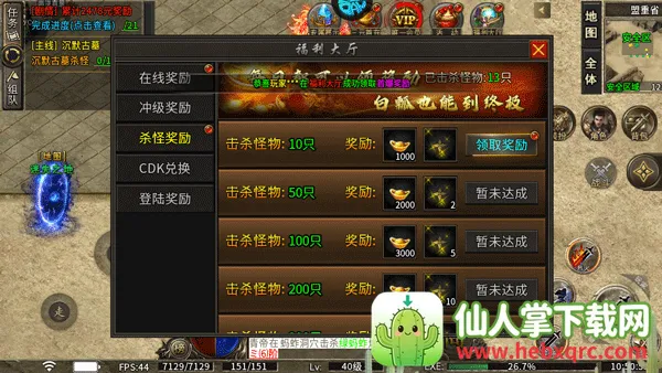 烈火战车单机版