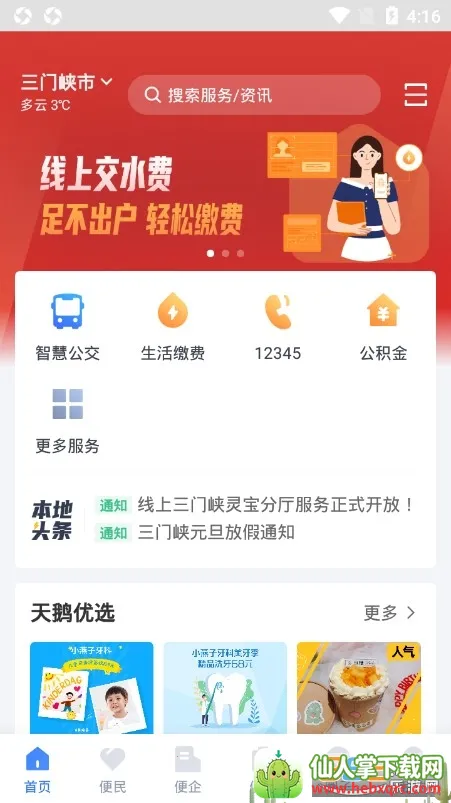 ��������Ͽapp