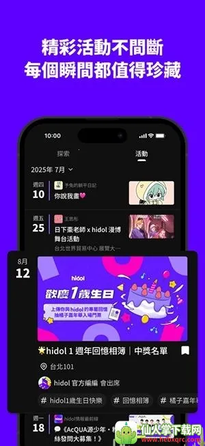 hidol(׷���罻ƽ̨)