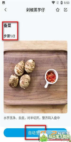 �ϰ�ʳ��app���ذ�װ