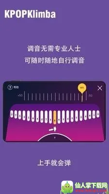 KPOPKalimbaĴָ��(Ĵָ����ϰ����)