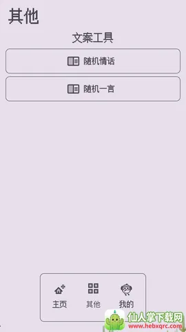 ��������ǽ(�ֻ�����ƽ̨)