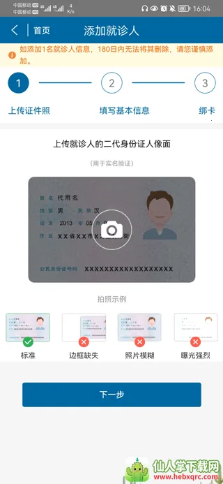 ���ϱ���ҽԺ�����ֻ���