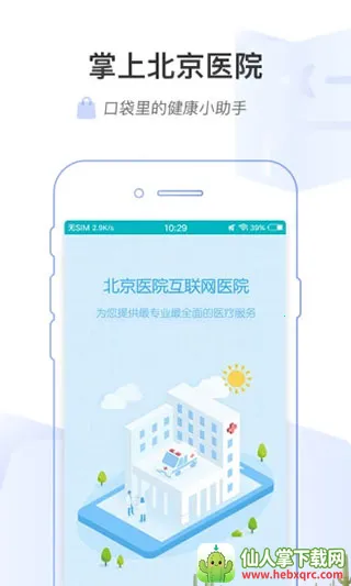 ���ϱ���ҽԺ�����ֻ���