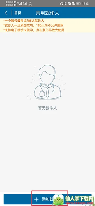 ���ϱ���ҽԺ�����ֻ���