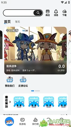 LuluMint(游戏聚合社区) LuluMint(游戏聚合社区)