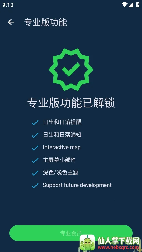 �٣��ճ�Hey Sunrise2026���ذ�װ