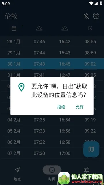 �٣��ճ�Hey Sunrise2026���ذ�װ