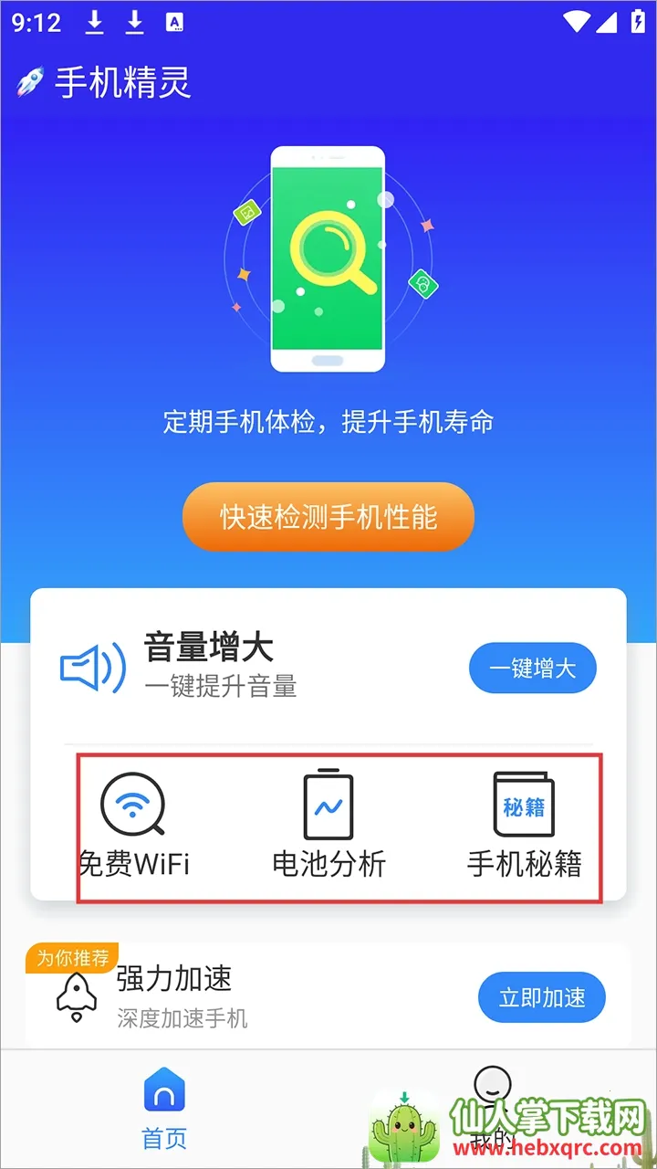 �ֻ�����APP2026���°�(�ֻ��Ż�����)