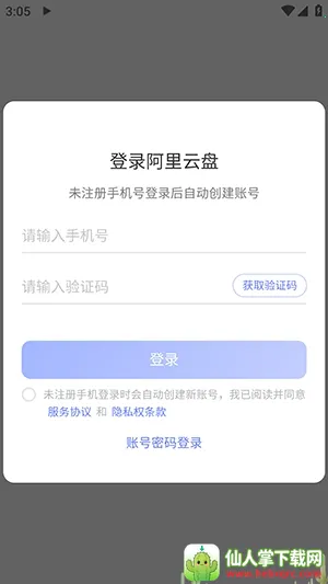 YunYin2026�ٷ����°汾