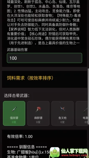 苏苏方舟盒子(方舟游戏辅助) 苏苏方舟盒子(方舟游戏辅助)