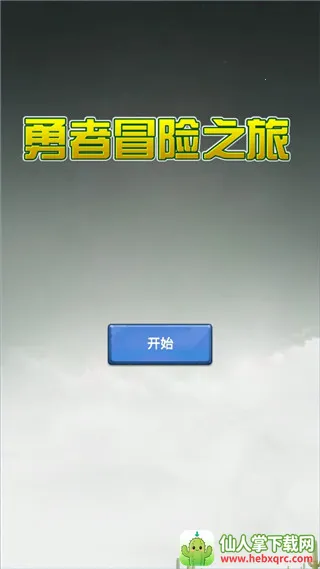 ����ð��֮��(ð�մ�����Ϸ)