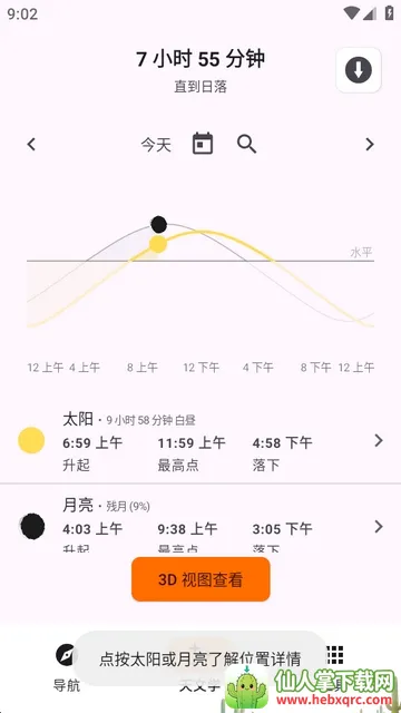 Trail Sense̽�����湤�߰�׿���ֻ���