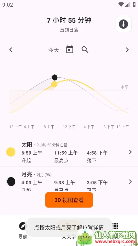 Trail Sense̽�����湤�߰�׿���ֻ���