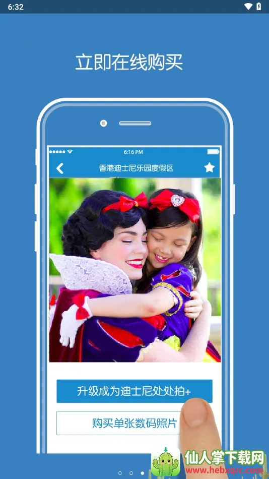 photopass���2026�ٷ����°汾