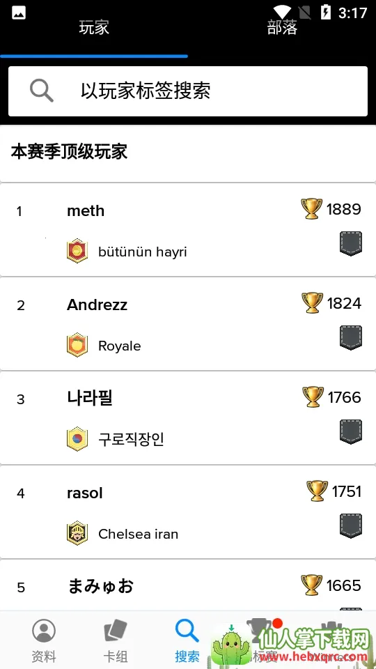 Stats Royale宝箱2026官方最新版本 Stats Royale宝箱2026官方最新版本