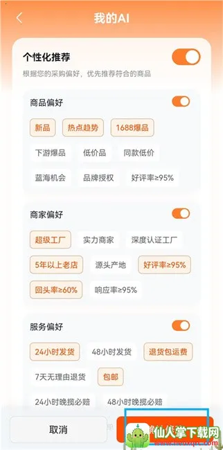 1688 AI(AIѡƷ����)