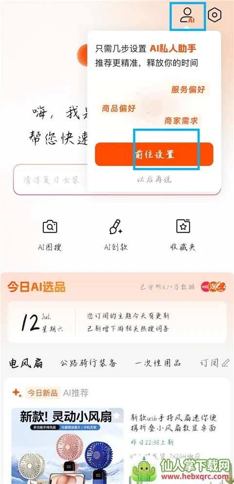 1688 AI(AIѡƷ����)