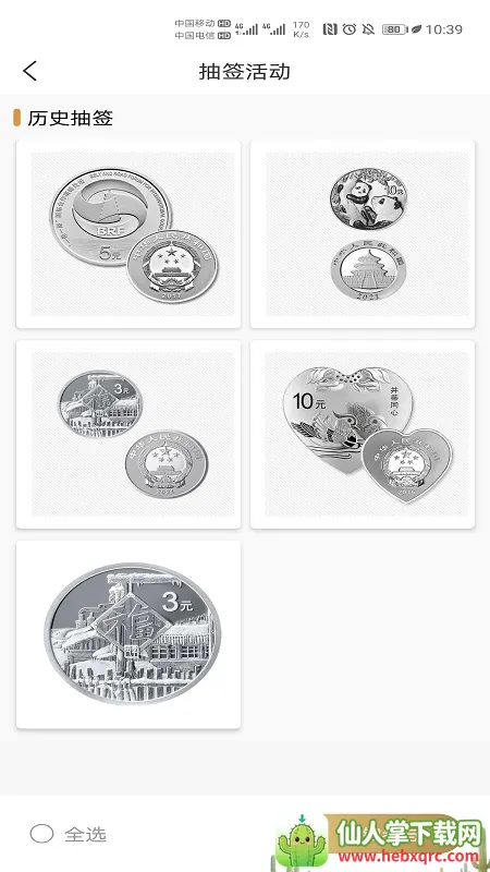 �������app2026���ذ�װ