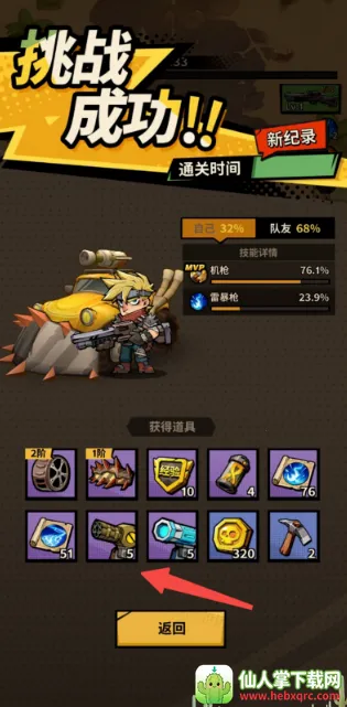 一路狂飙(射击益智手游) 一路狂飙(射击益智手游)