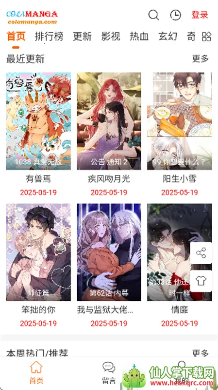 ��Ȥ����(�����Ķ�ƽ̨)