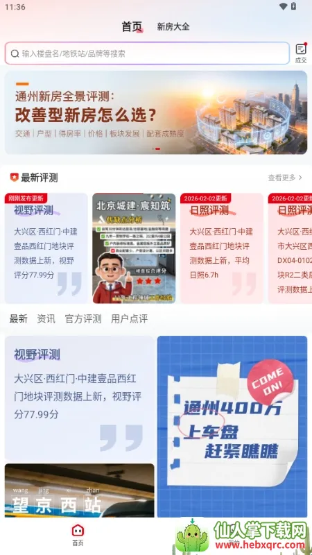 ������2026�ٷ����°汾