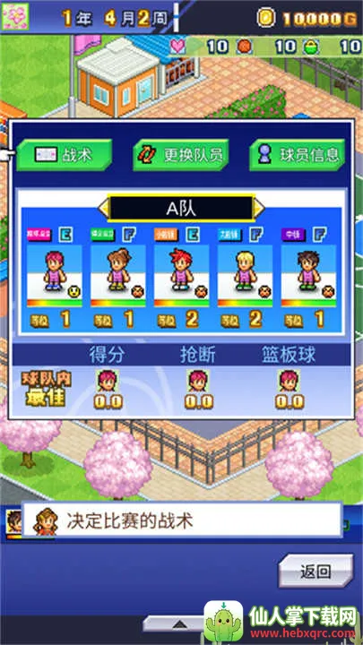 篮球热潮物语内置作弊菜单 篮球热潮物语内置作弊菜单