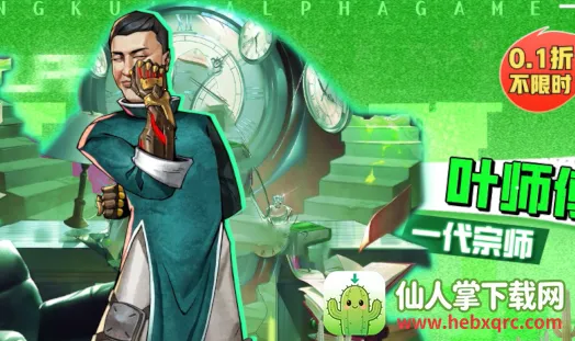 疯狂的阿尔法下载 疯狂的阿尔法下载