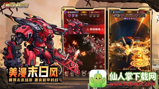 疯狂的阿尔法下载 疯狂的阿尔法下载