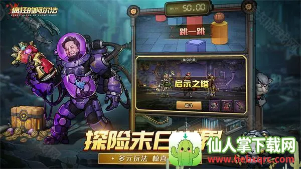疯狂的阿尔法破解版 疯狂的阿尔法破解版
