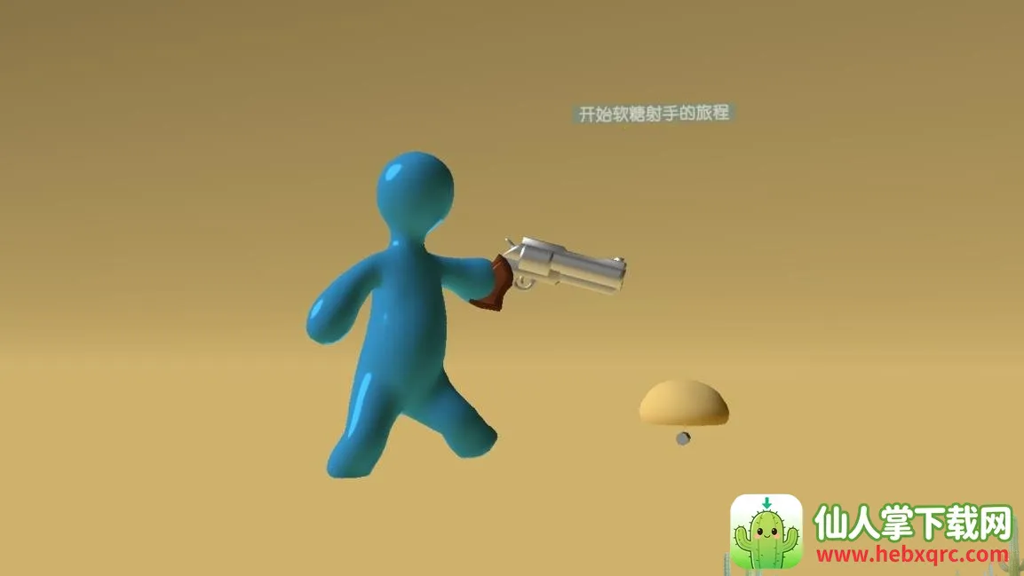 软糖射手所有枪械解锁版怎么下载 软糖射手所有枪械解锁版怎么下载