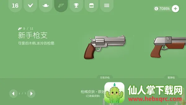 软糖射手所有枪械解锁版怎么下载 软糖射手所有枪械解锁版怎么下载