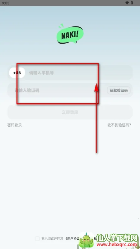 NAKI2026���ذ�װ