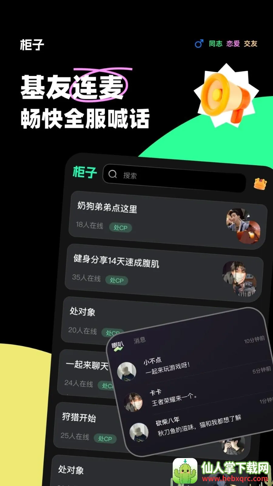 ��������(���������罻)