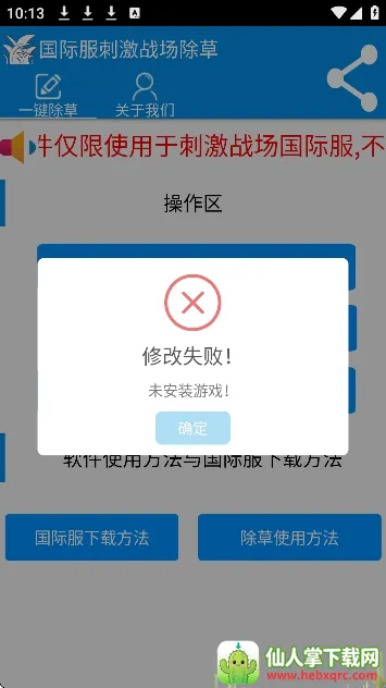 绝地除草国际服(吃鸡辅助软件) 绝地除草国际服(吃鸡辅助软件)