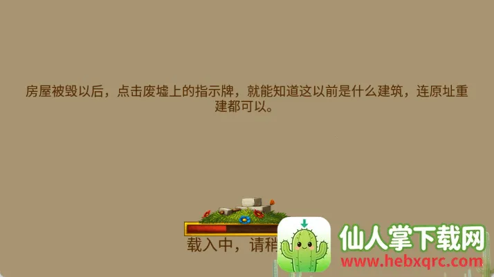 家园7下载 家园7下载