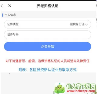 ��̨����������֤(�����������)