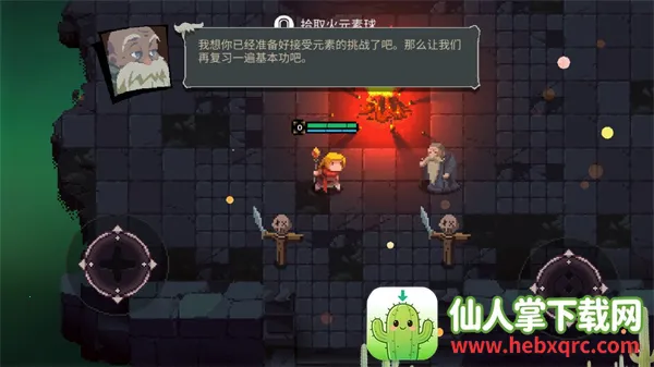 元素世界折相思 元素世界折相思